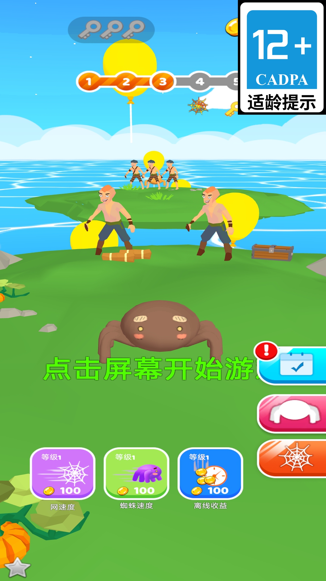 万兽觉醒