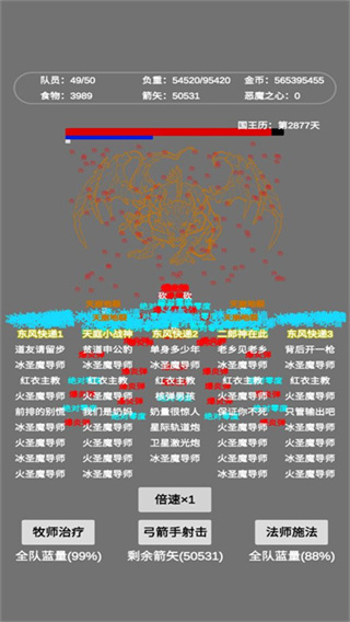 文字恶魔城