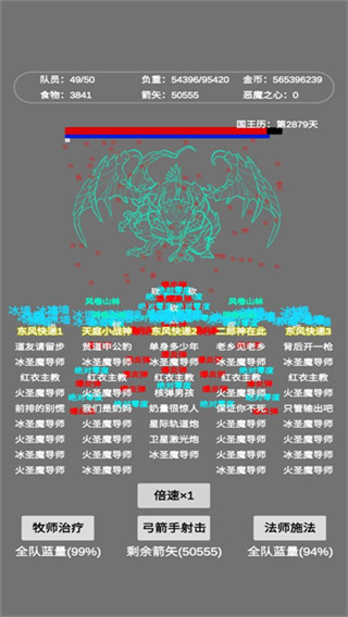 文字恶魔城