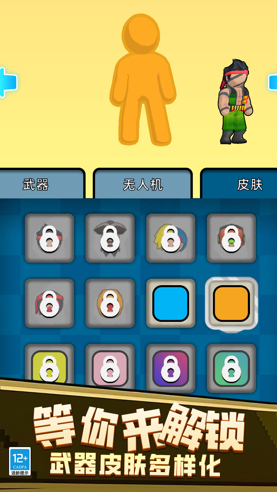 僵尸逃生