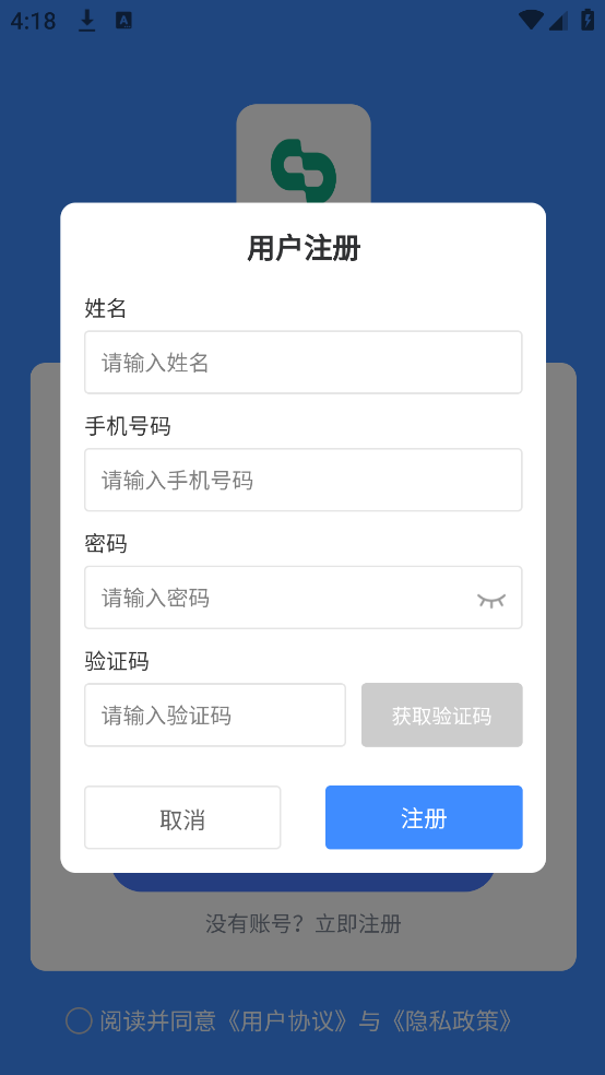 管家行办公
