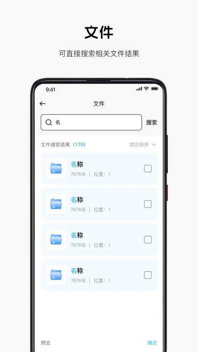手机网盘云盘