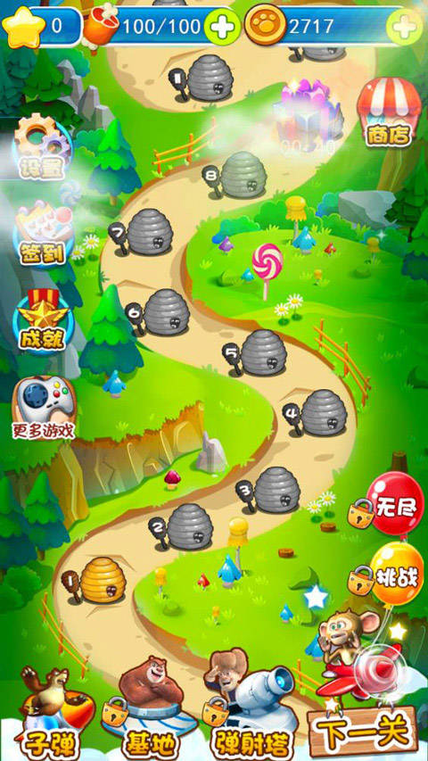 熊出没之极限弹射