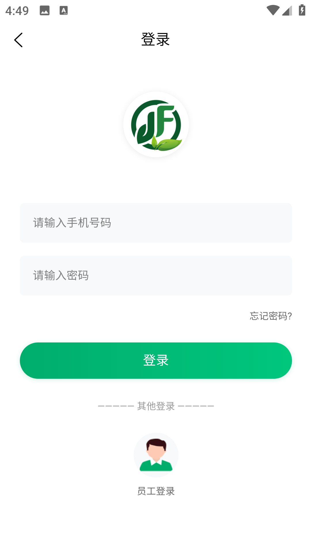 睿智绿源