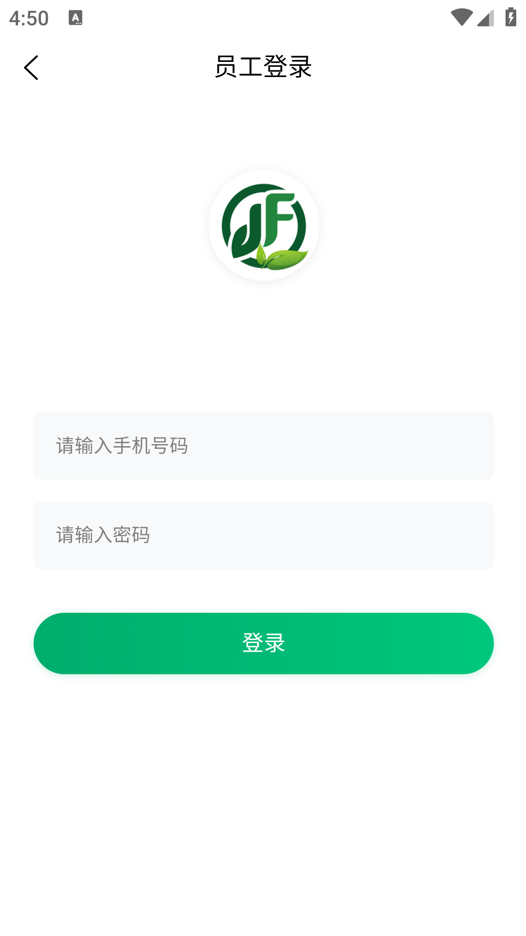 睿智绿源