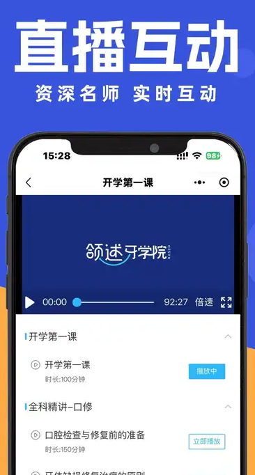 颌述在线