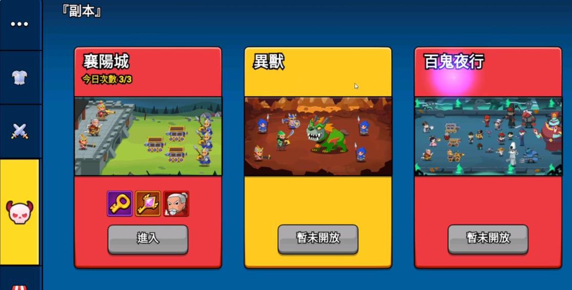 合合英雄团