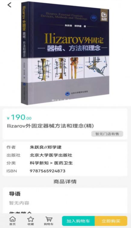 钱塘鸿书