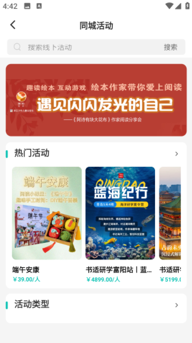 钱塘鸿书
