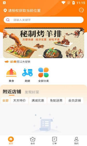 虎哥外卖