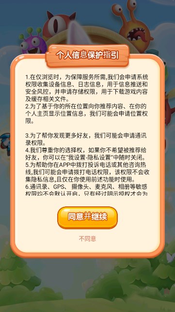 炮炮合成