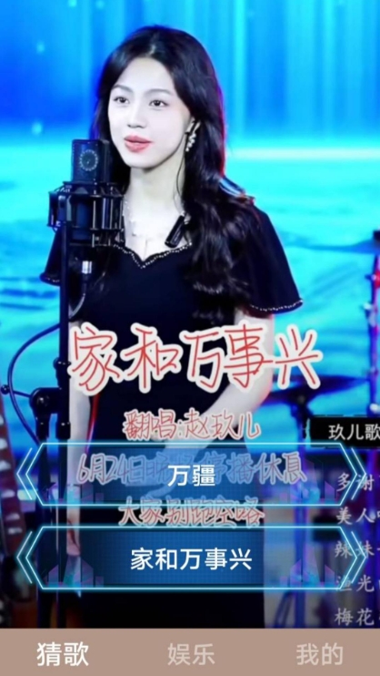 猜歌大富翁
