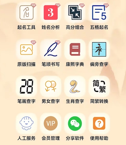 小孩起名