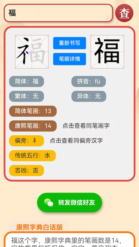 小孩起名