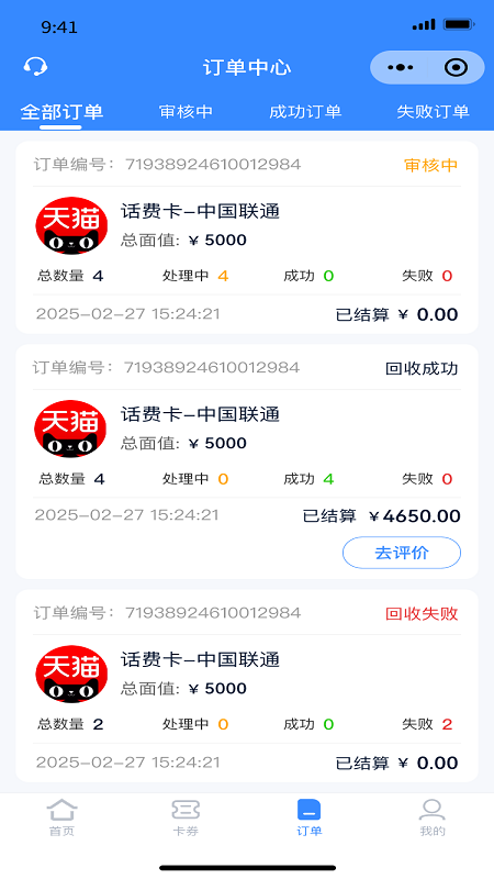 蓝猫数卡