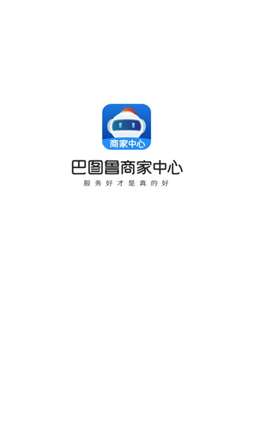 巴图鲁商家中心