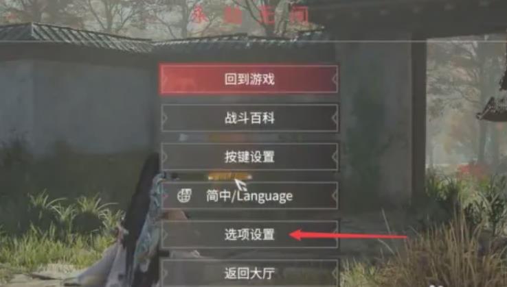 云永劫无间
