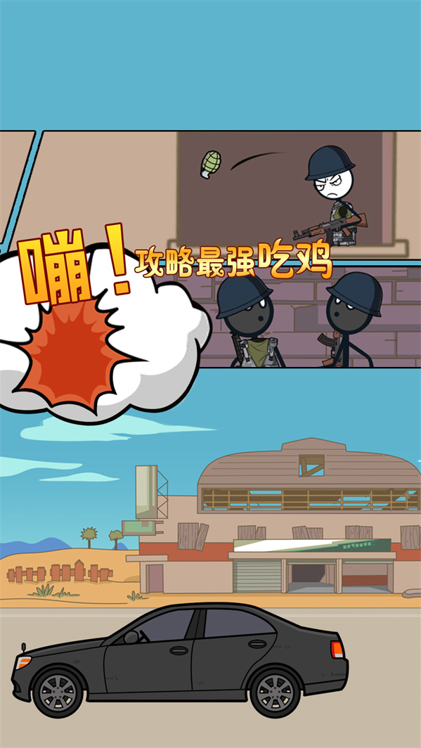 火柴人逃亡历险