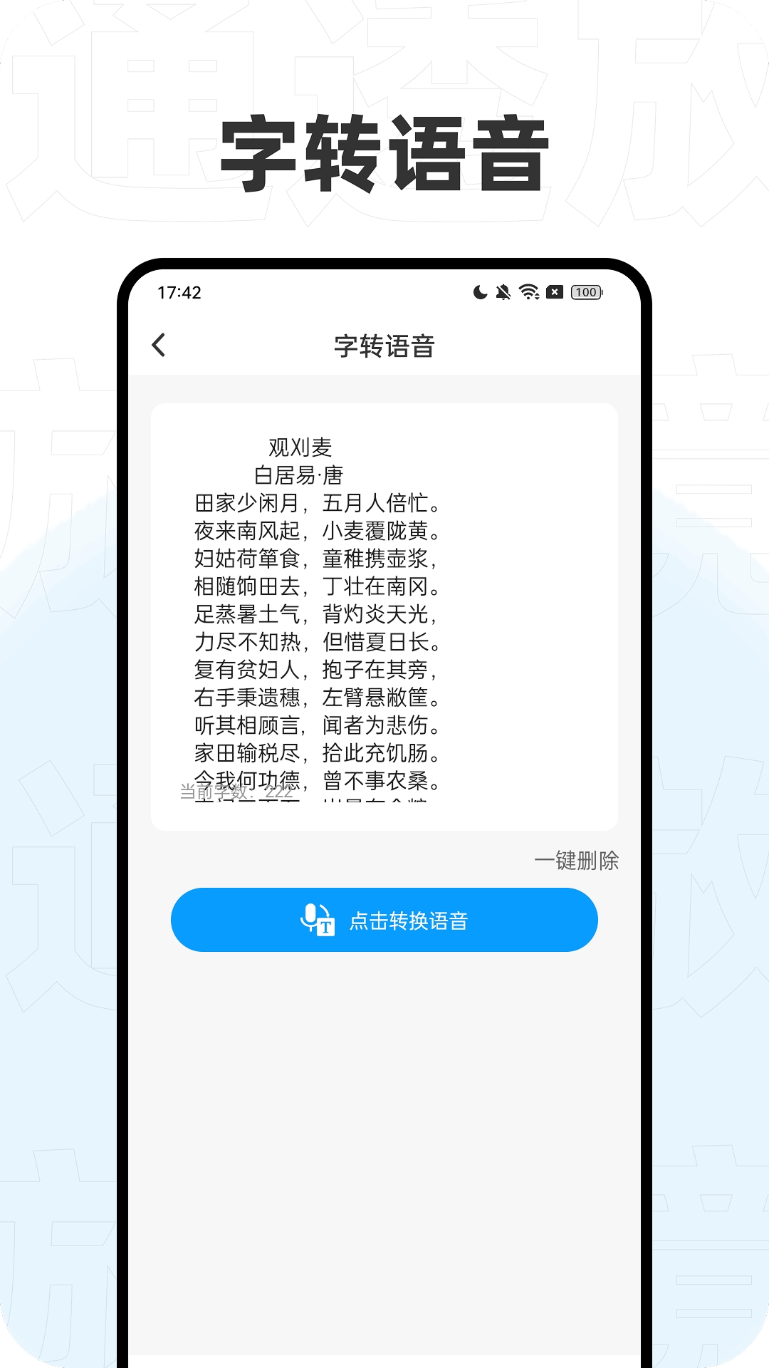 通透放大镜