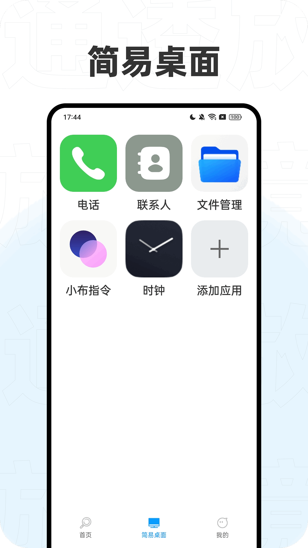 通透放大镜