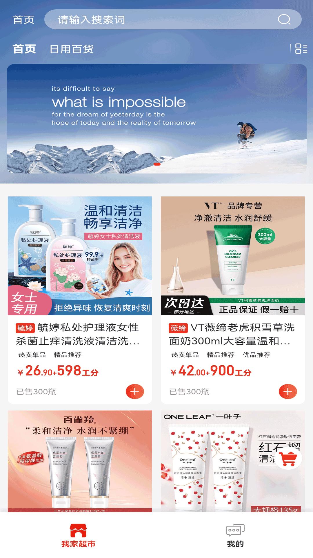 共同富裕