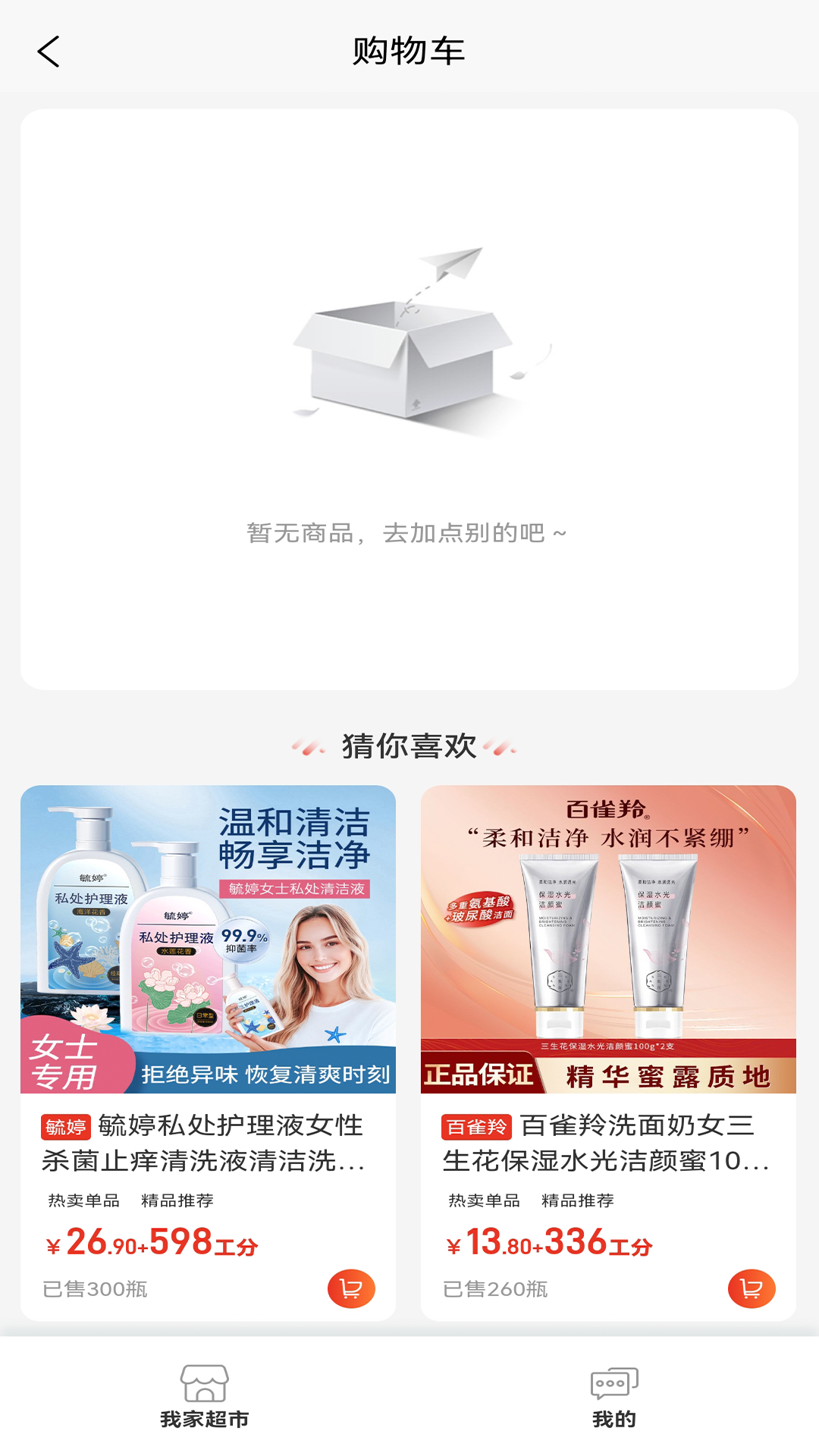 共同富裕