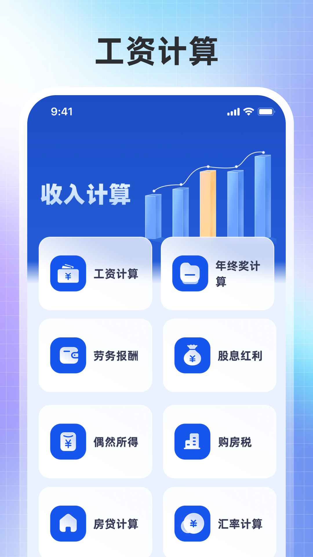 个税退税Tax申报
