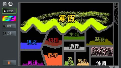 粉末的世界