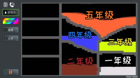 粉末的世界