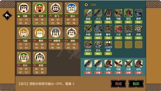 三国时代3终章