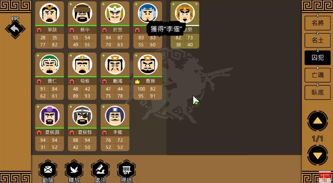 三国时代3终章