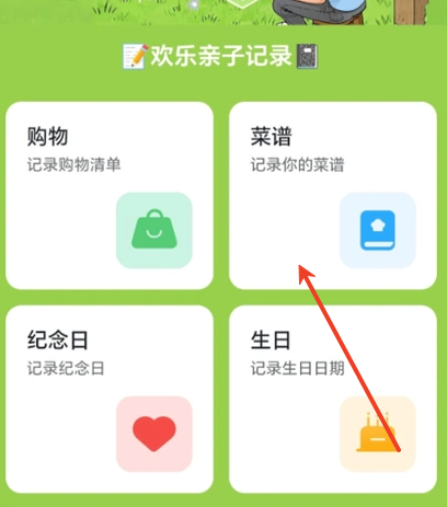 欢乐向前行