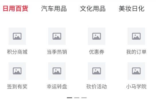 小马嗨购