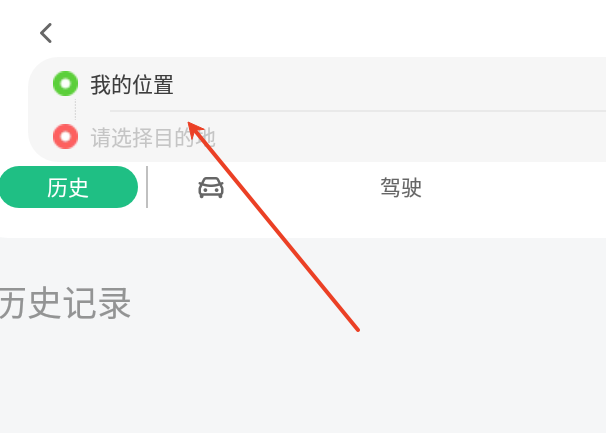 北极星实况导航