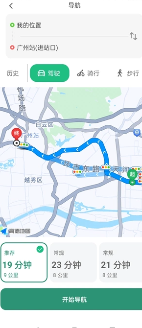 北极星实况导航