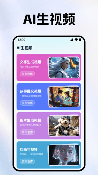 AI视频创作精灵
