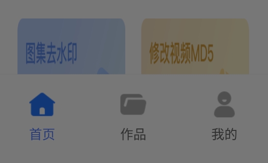 去水印免费无损
