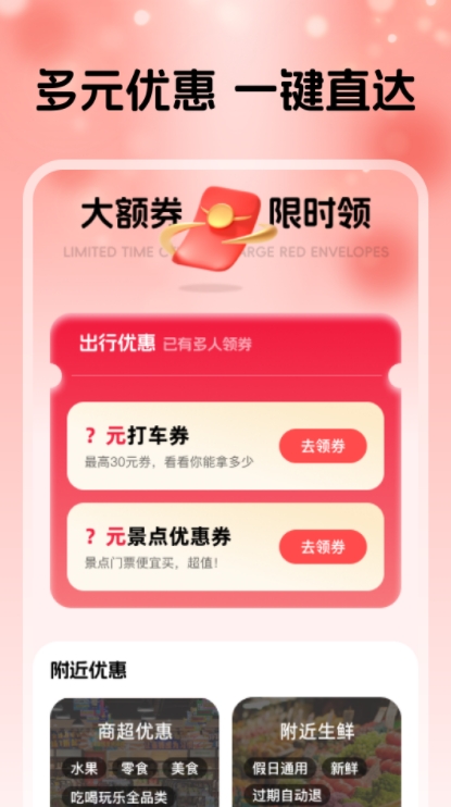淘点优惠省钱券