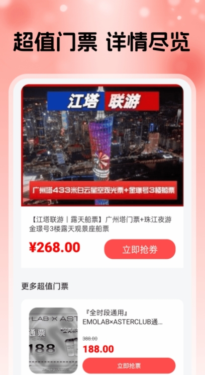 淘点优惠省钱券