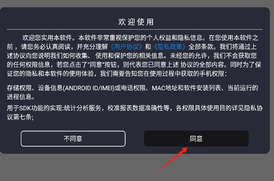 夜潮视频播放器
