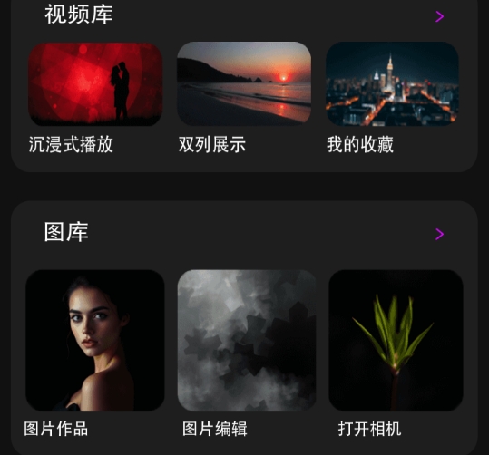 夜潮视频播放器