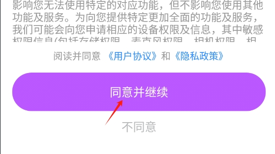 桃花运