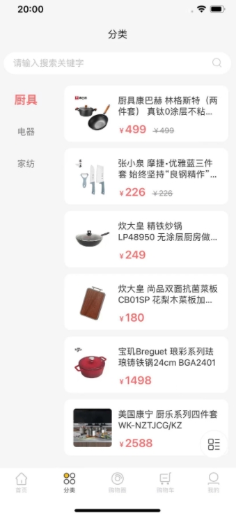 吉品盒子