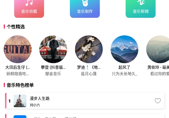 香水音乐