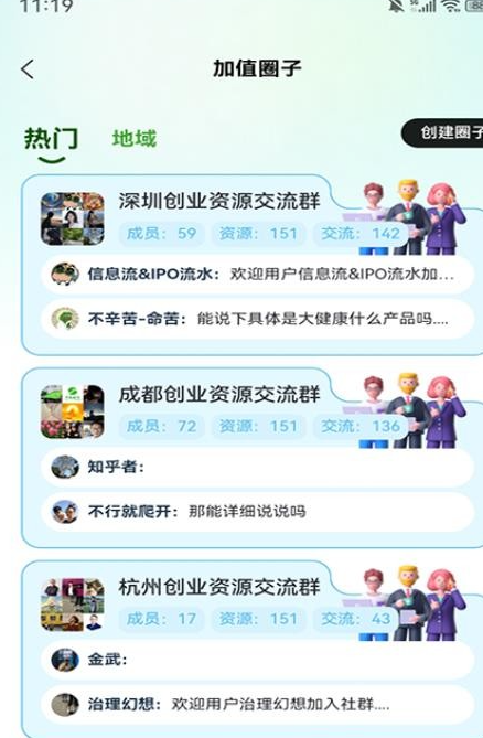 加值社