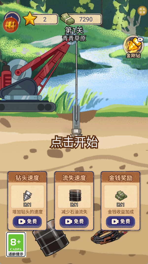 翻身代理人