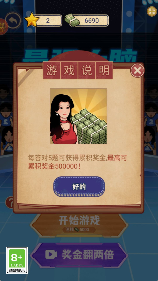 翻身代理人