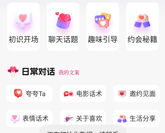 友连聊天
