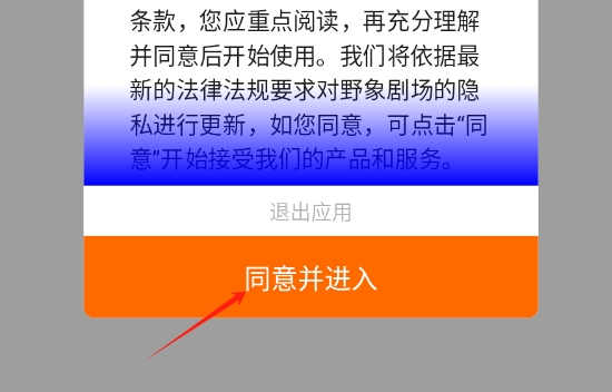 野象剧场