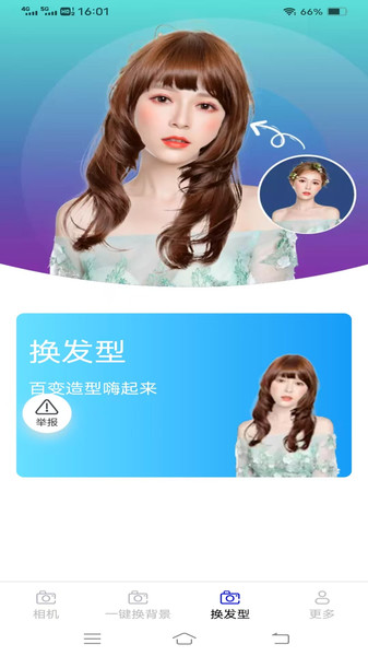一瞬免费相机